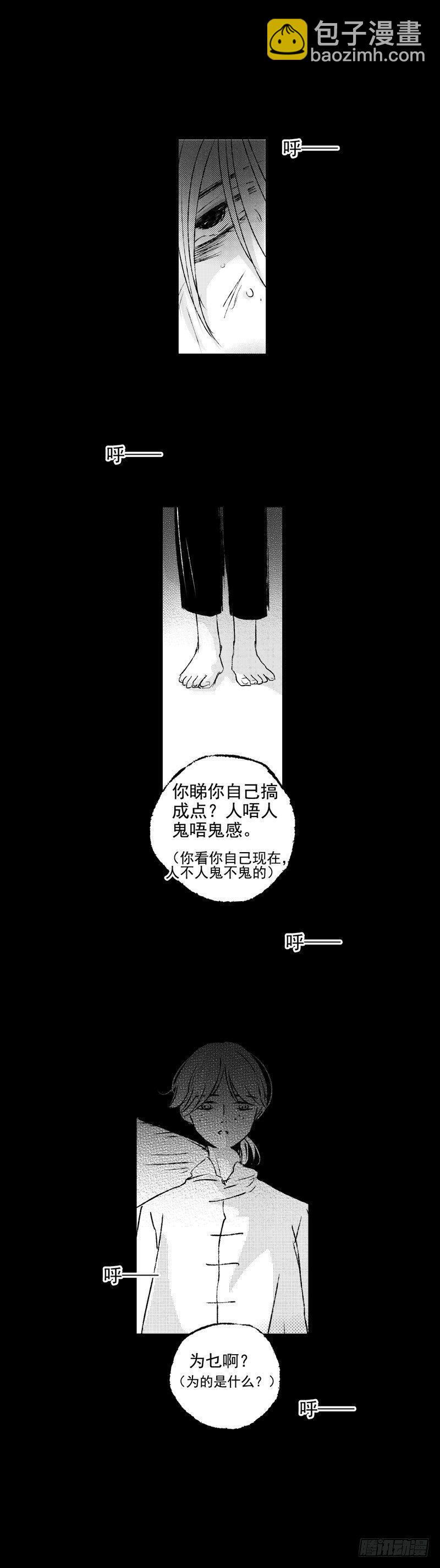 五十四《活》-第54话