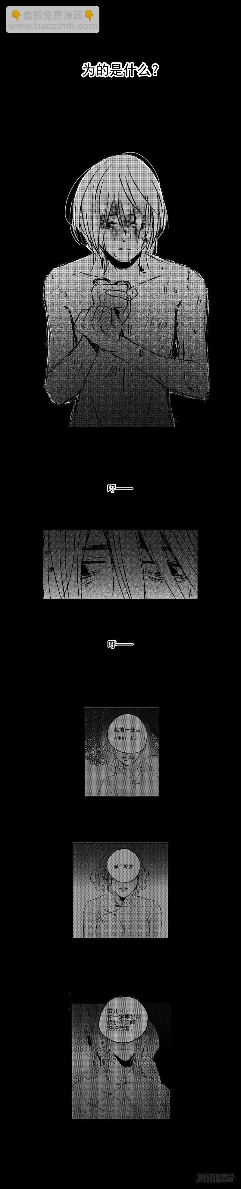 五十四《活》-第54话