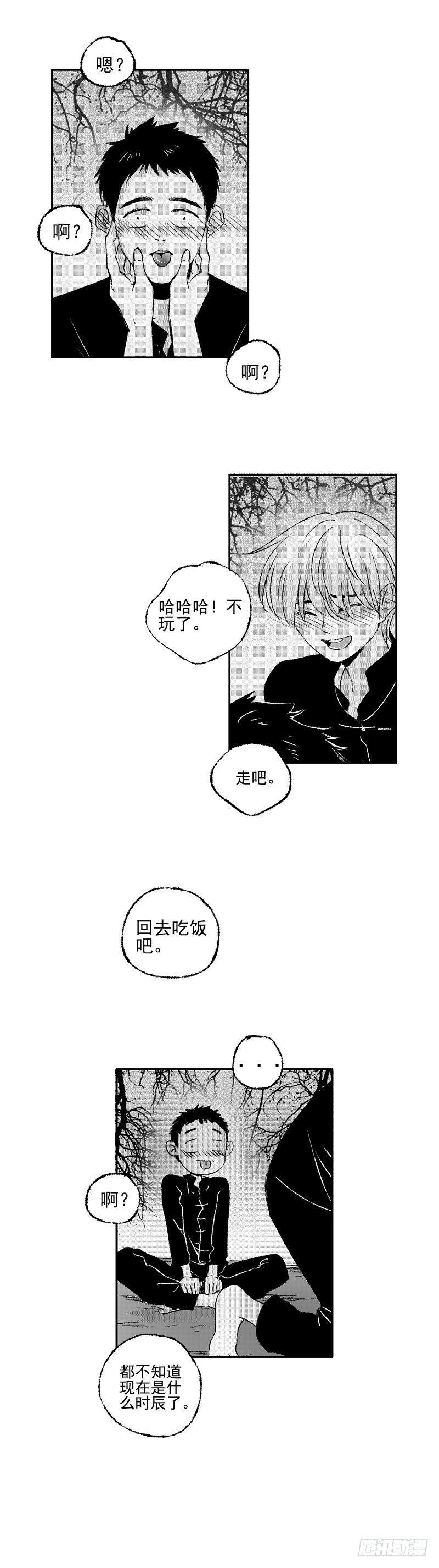 五十六《吻》-第56话