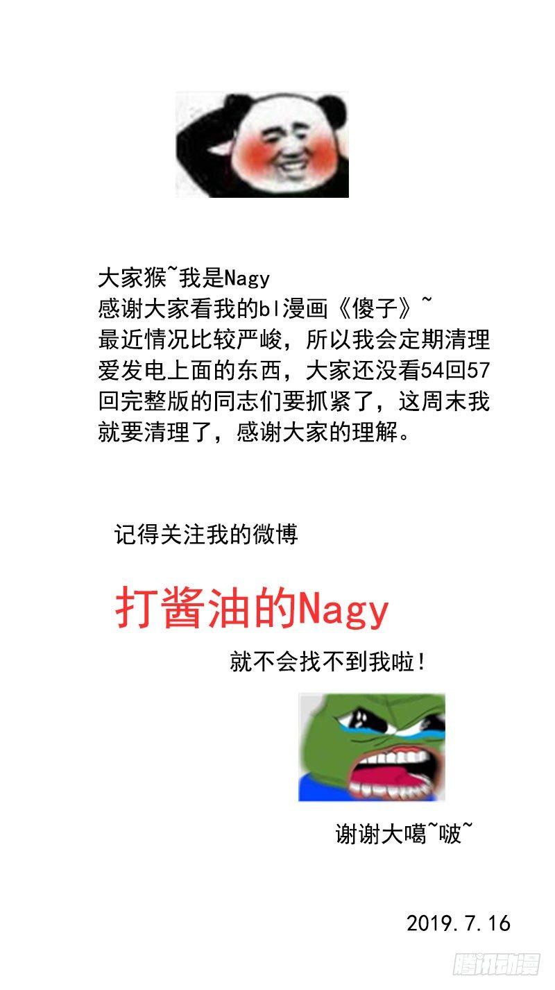 五十八《探》-第58话