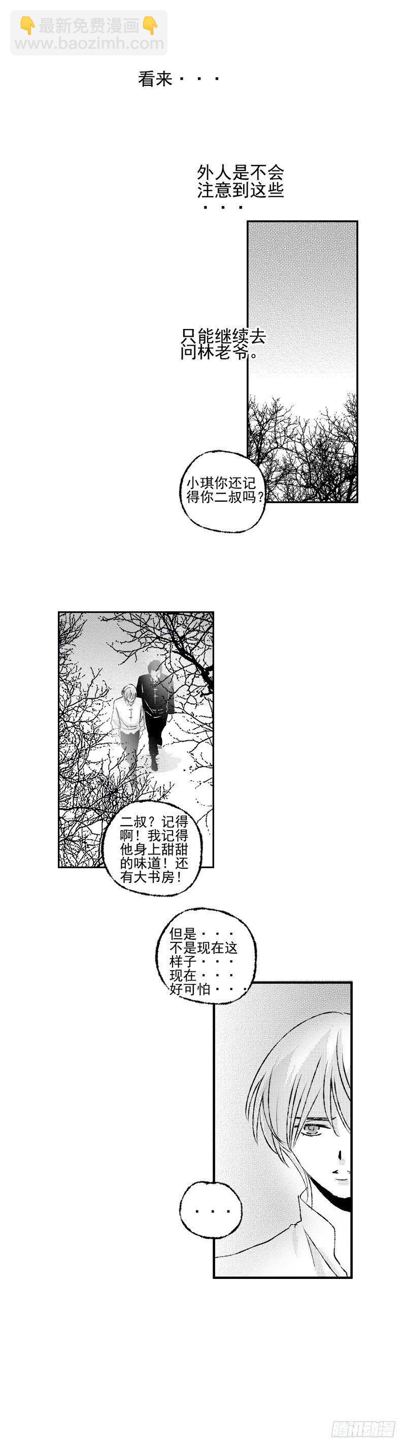 五十八《探》-第58话