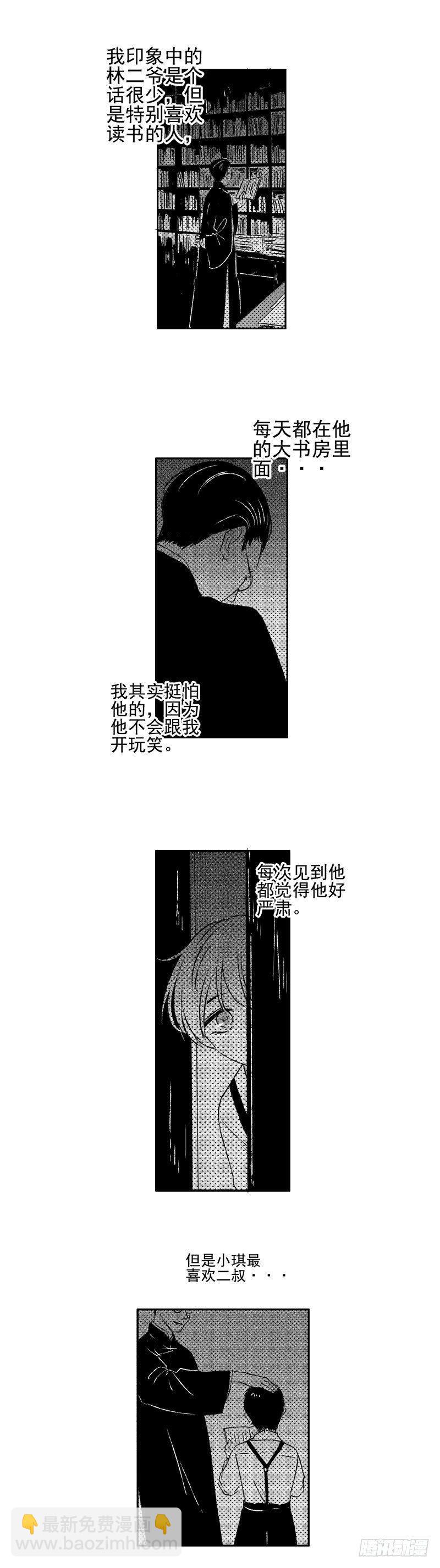 五十八《探》-第58话