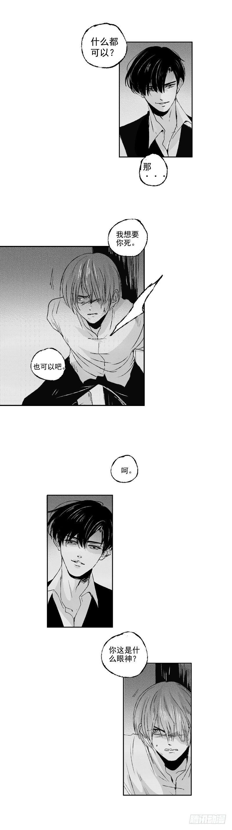 六十《囚》-第60话