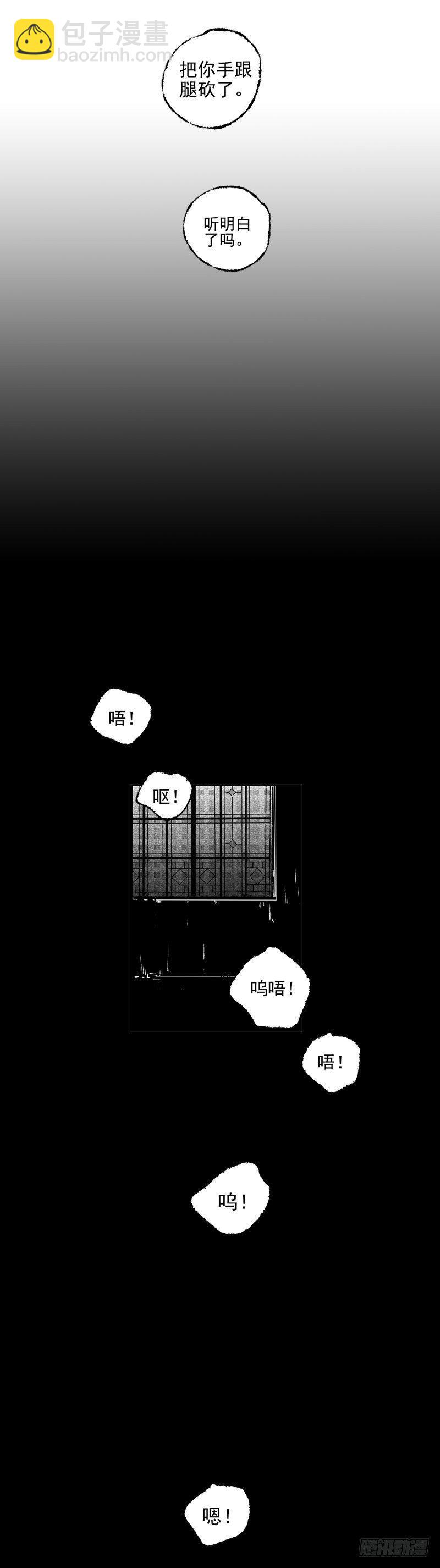 六十《囚》-第60话