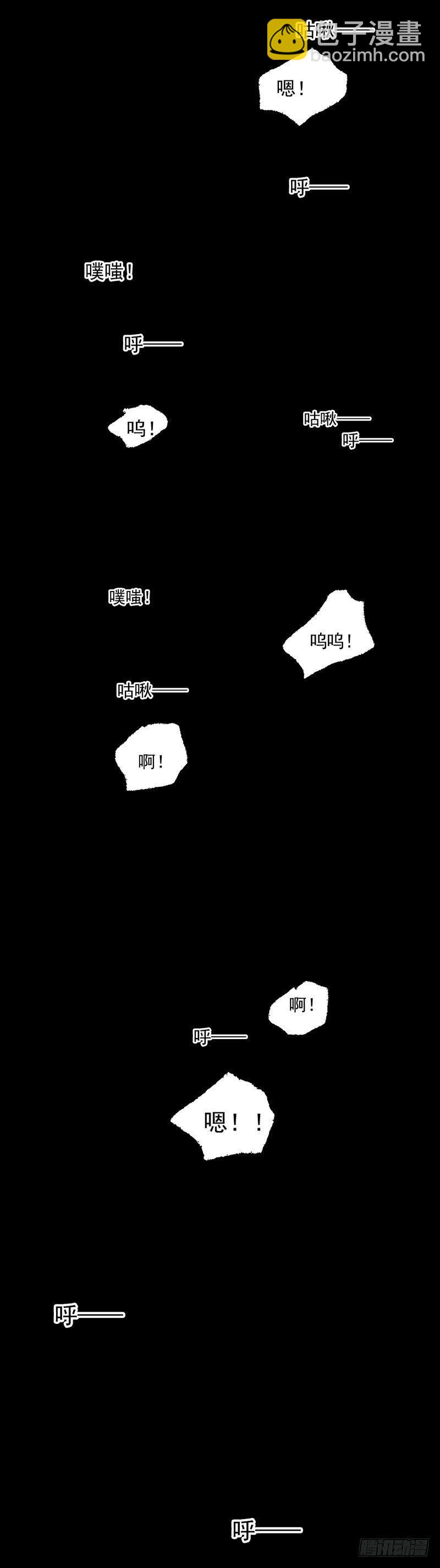 傻子 - 六十《囚》 - 1