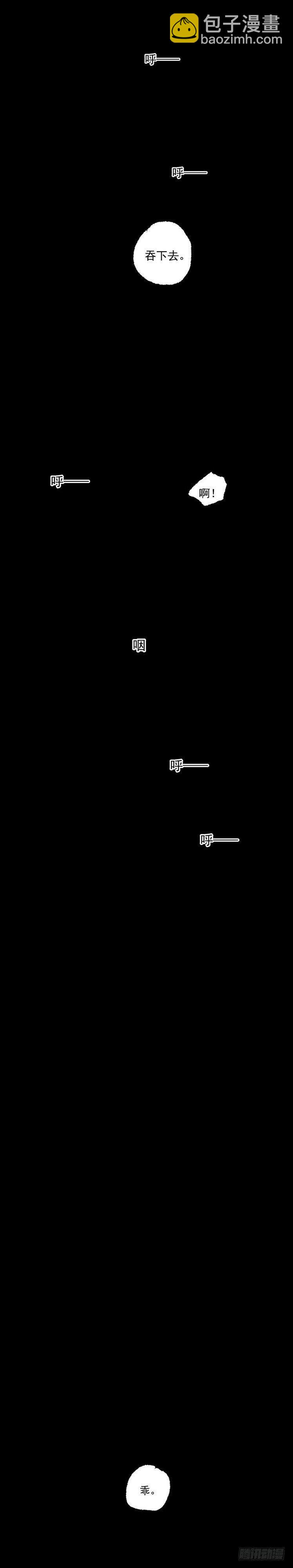 傻子 - 六十《囚》 - 3