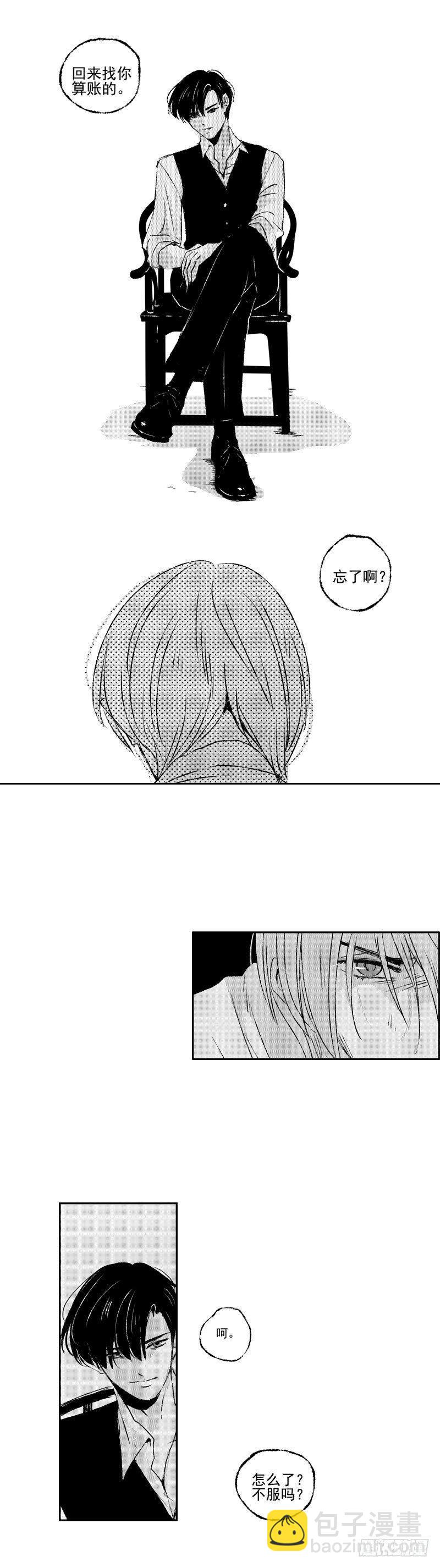 六十《囚》-第60话