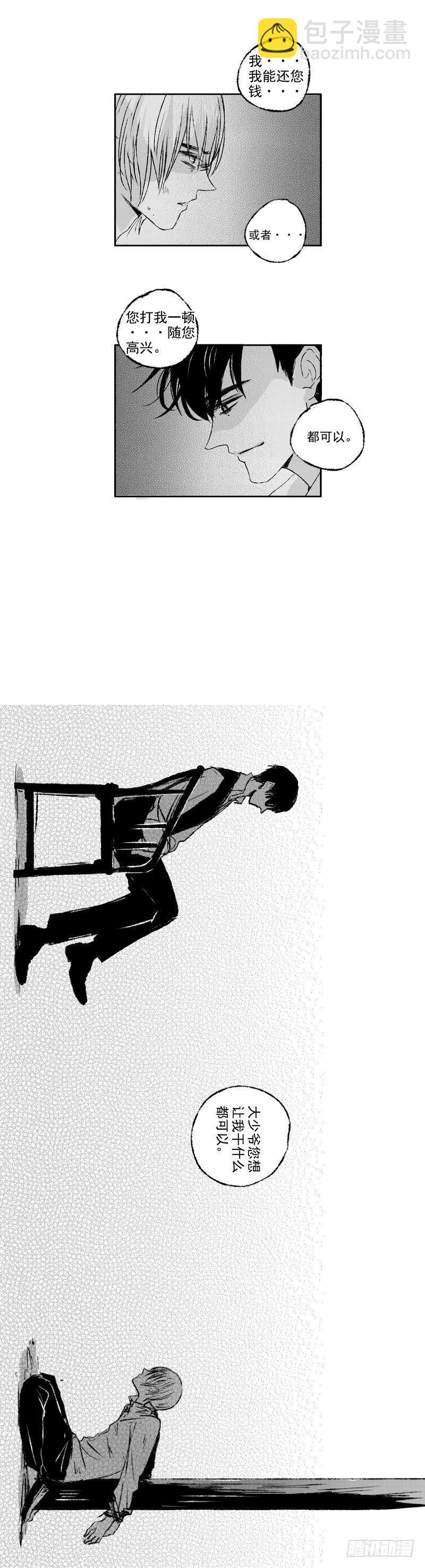 六十《囚》-第60话