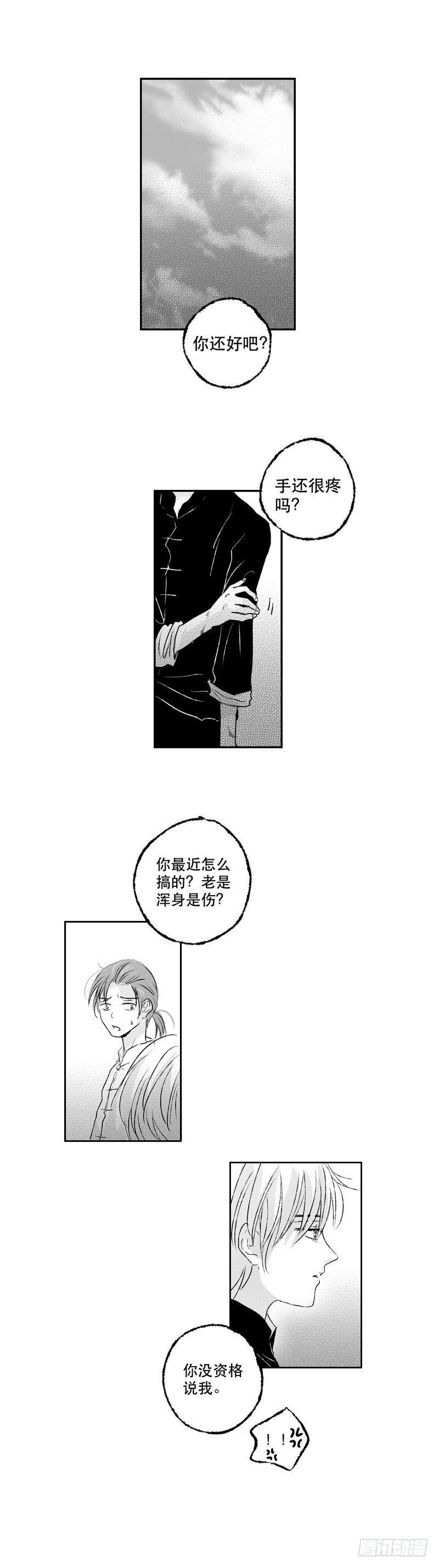 六十二《宴》-第62话