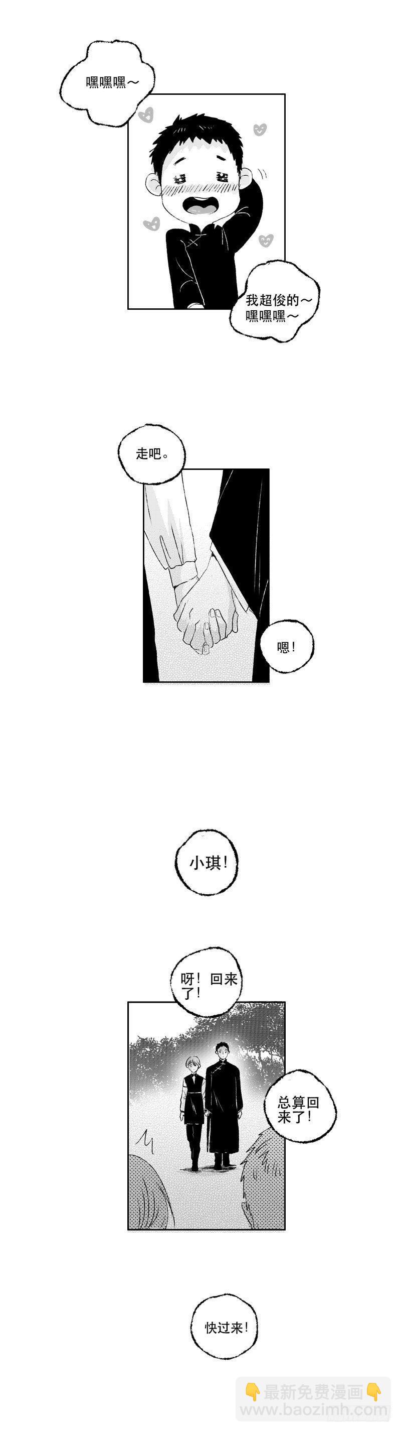 六十二《宴》-第62话