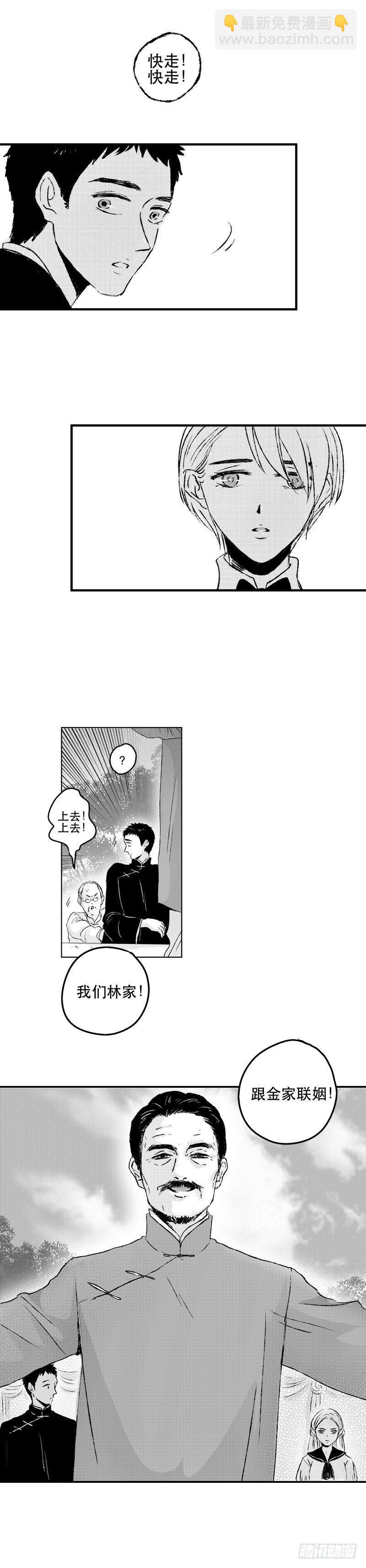 六十二《宴》-第62话