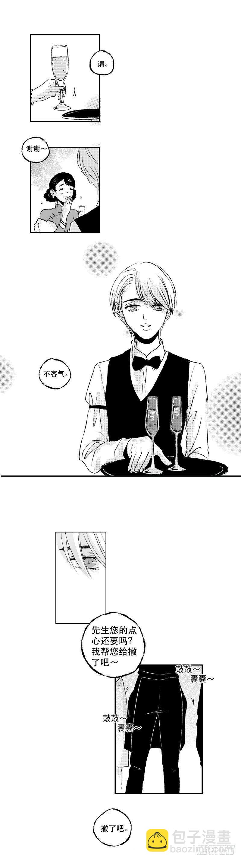 六十二《宴》-第62话