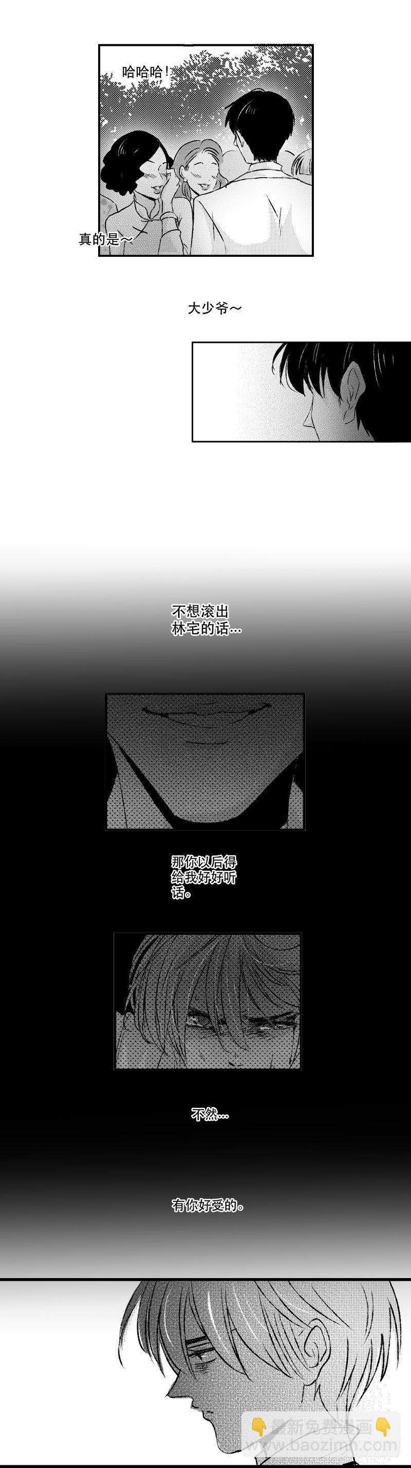 六十二《宴》-第62话