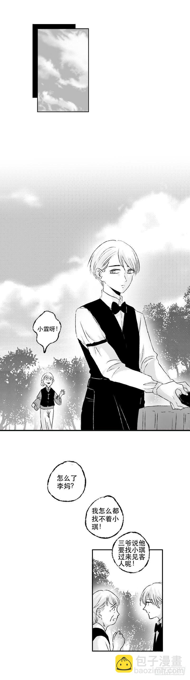 六十二《宴》-第62话