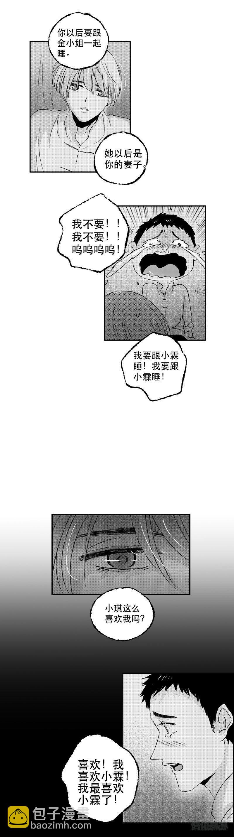 六十四《计》-第64话