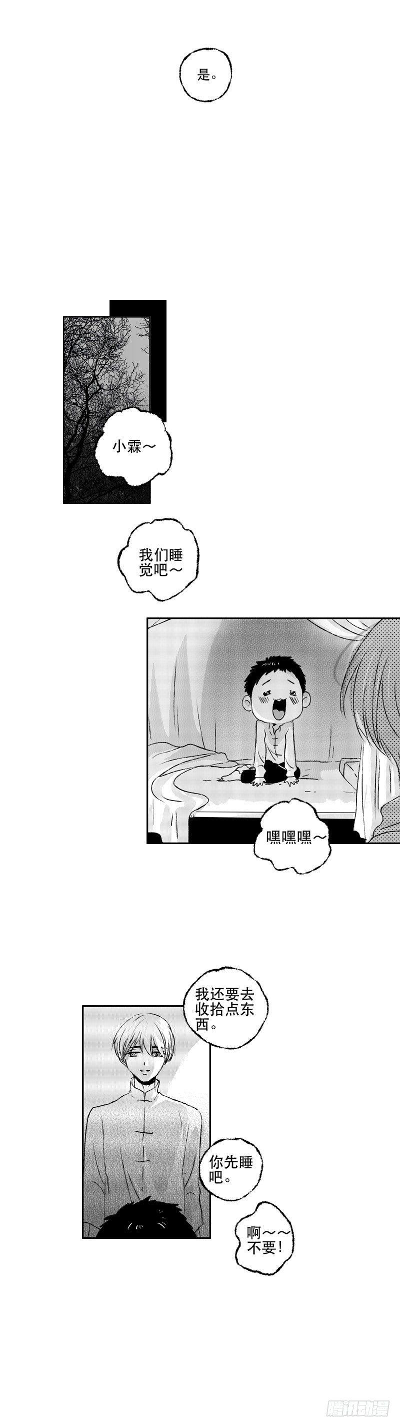 六十四《计》-第64话