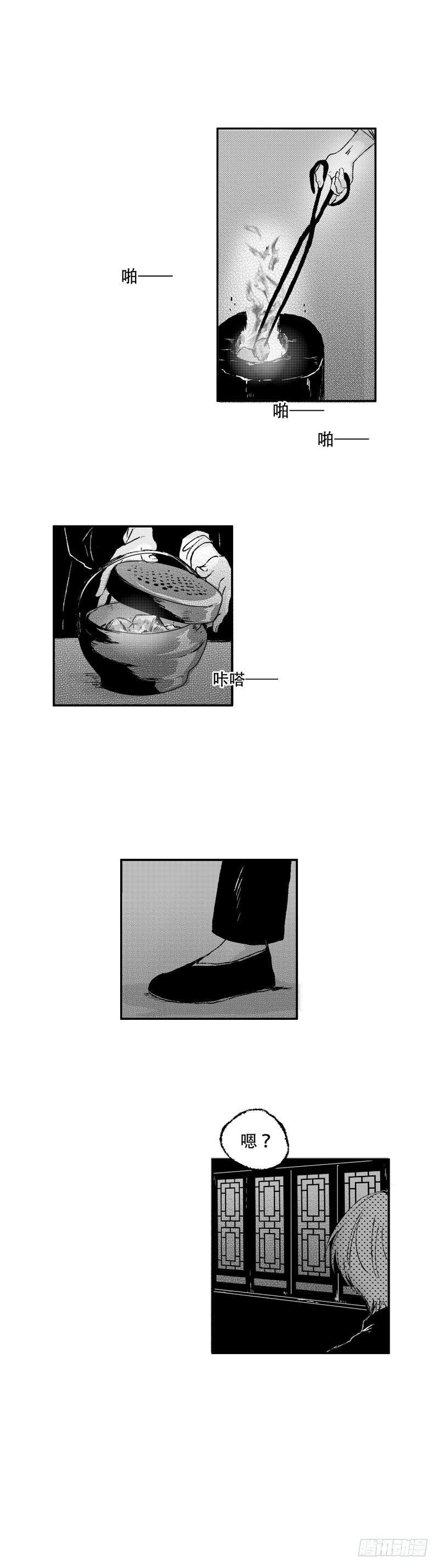 六十六《暖》-第66话