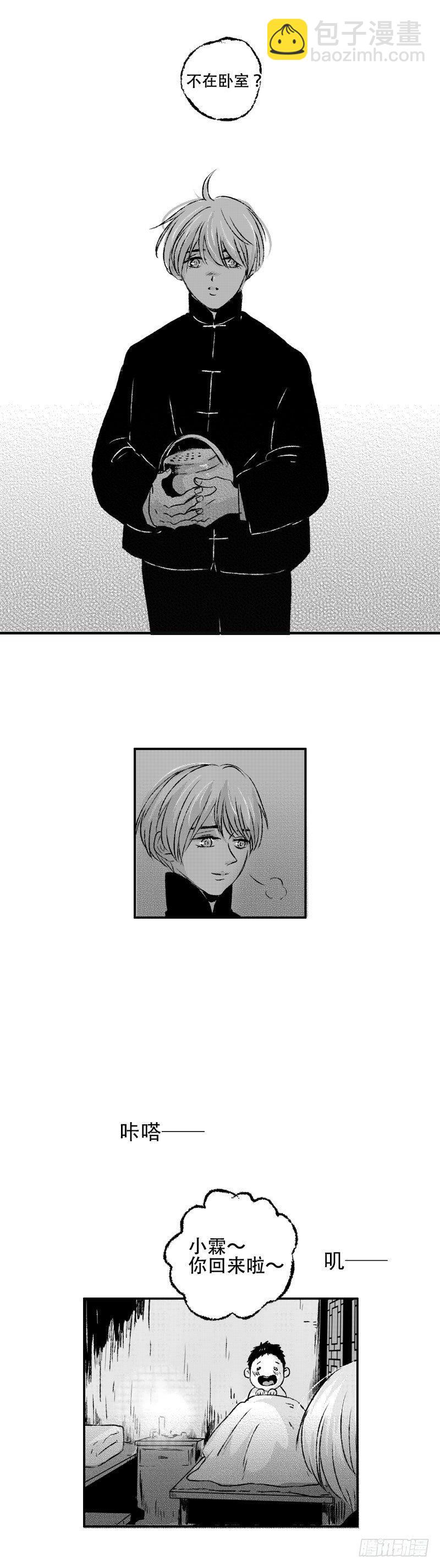 六十六《暖》-第66话