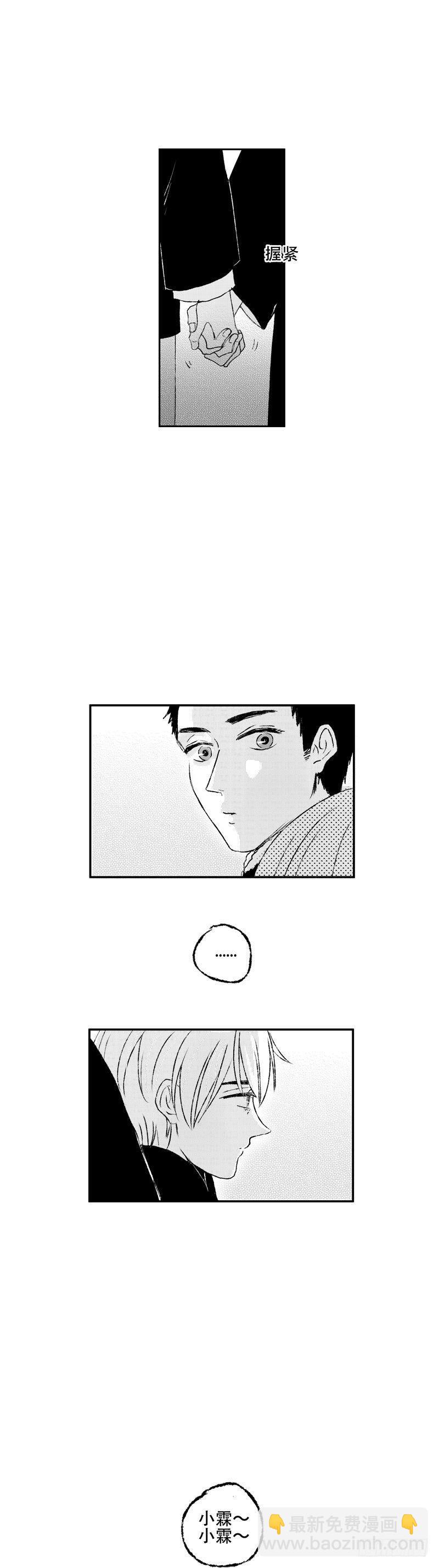 六十六《暖》-第66话