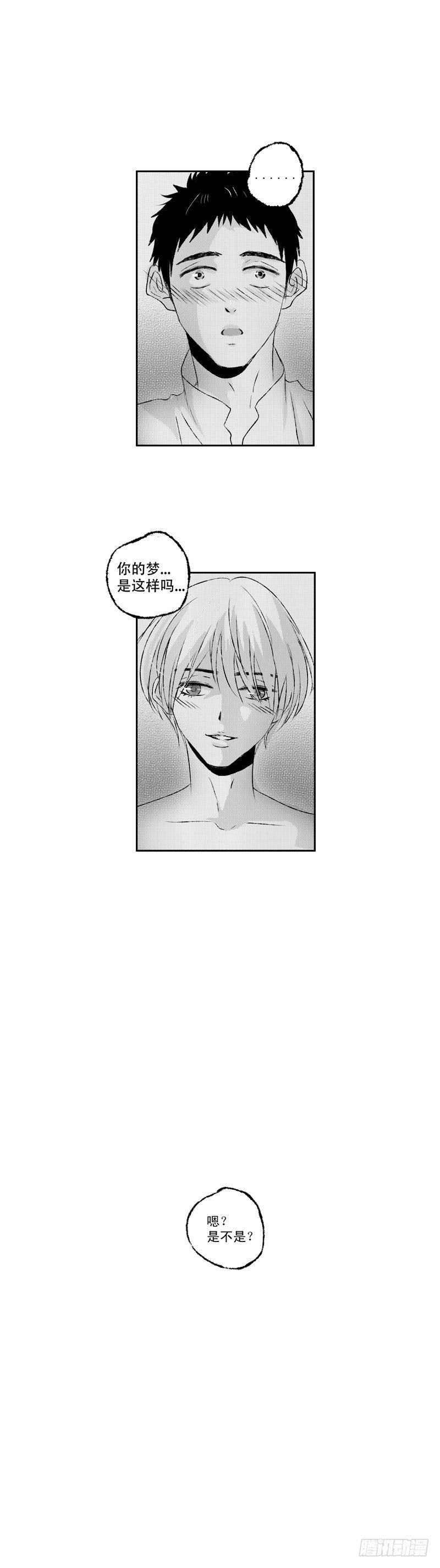 六十八《梦》-第68话