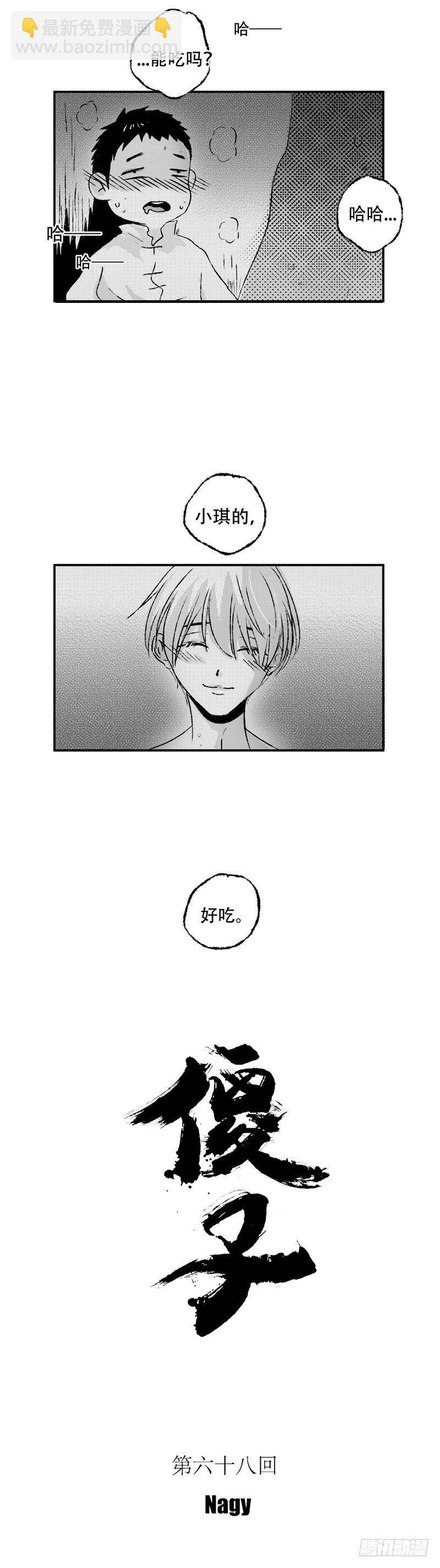 六十八《梦》-第68话