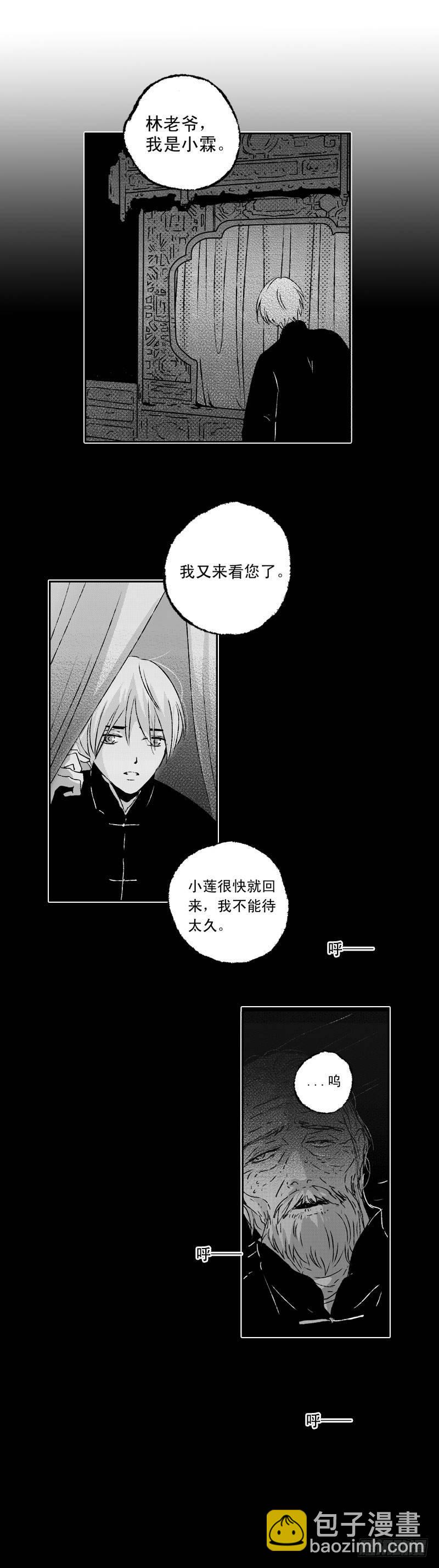 七十《书》-第70话