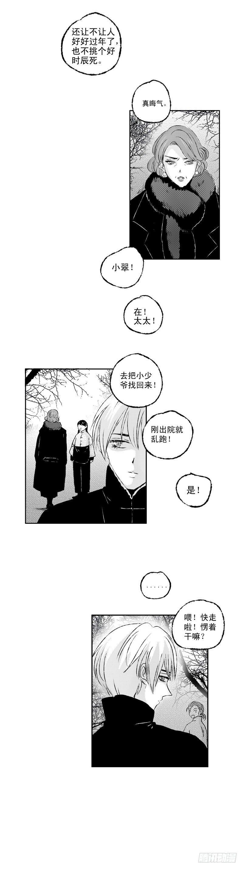 七十《书》-第70话