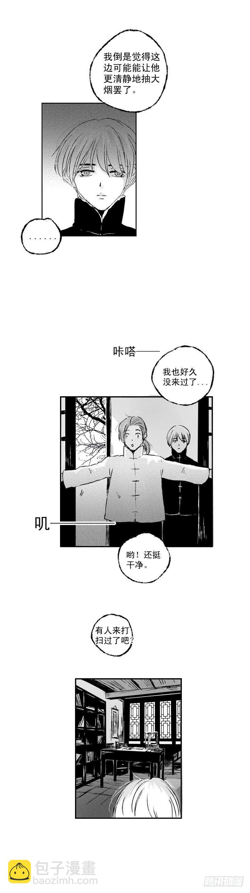 七十《书》-第70话