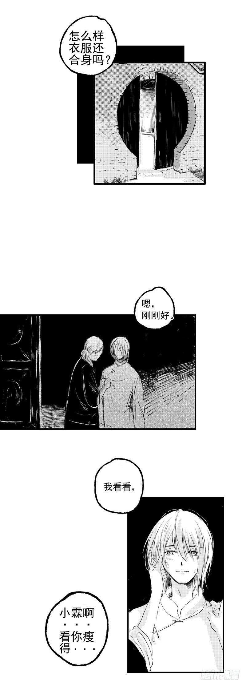 八 《伤》-第8话