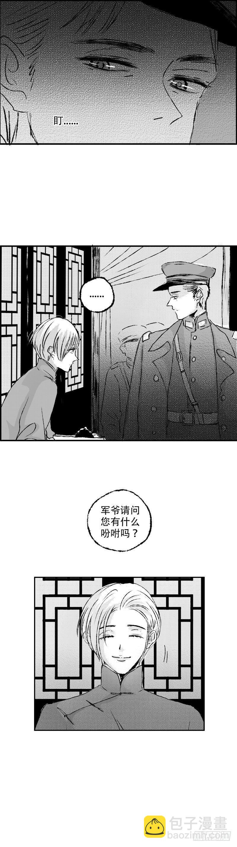 七十二《覆》-第72话