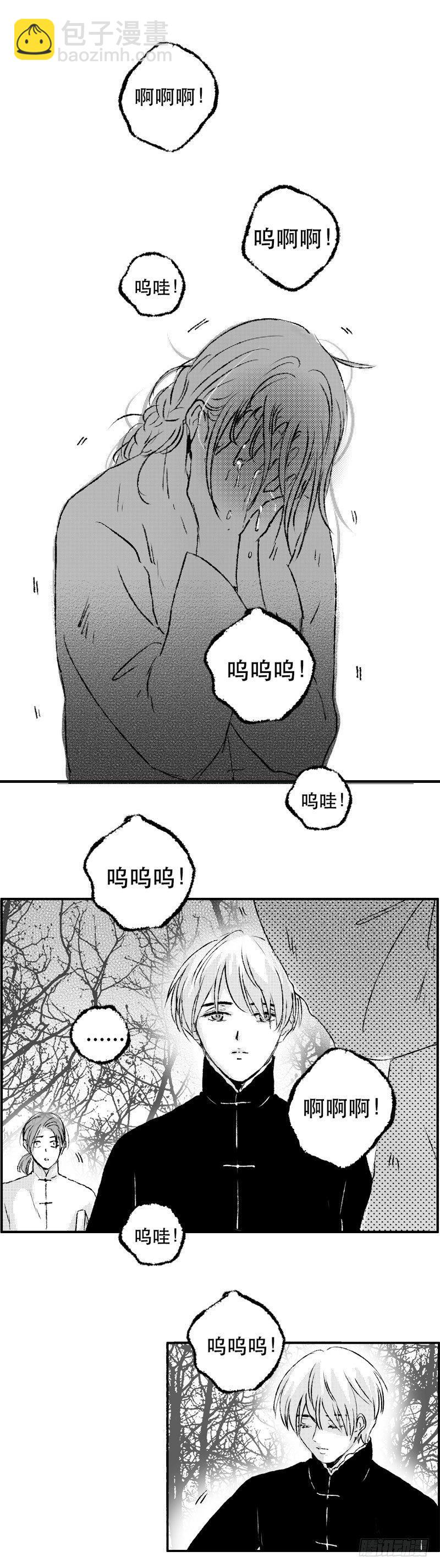 七十四《错》-第74话