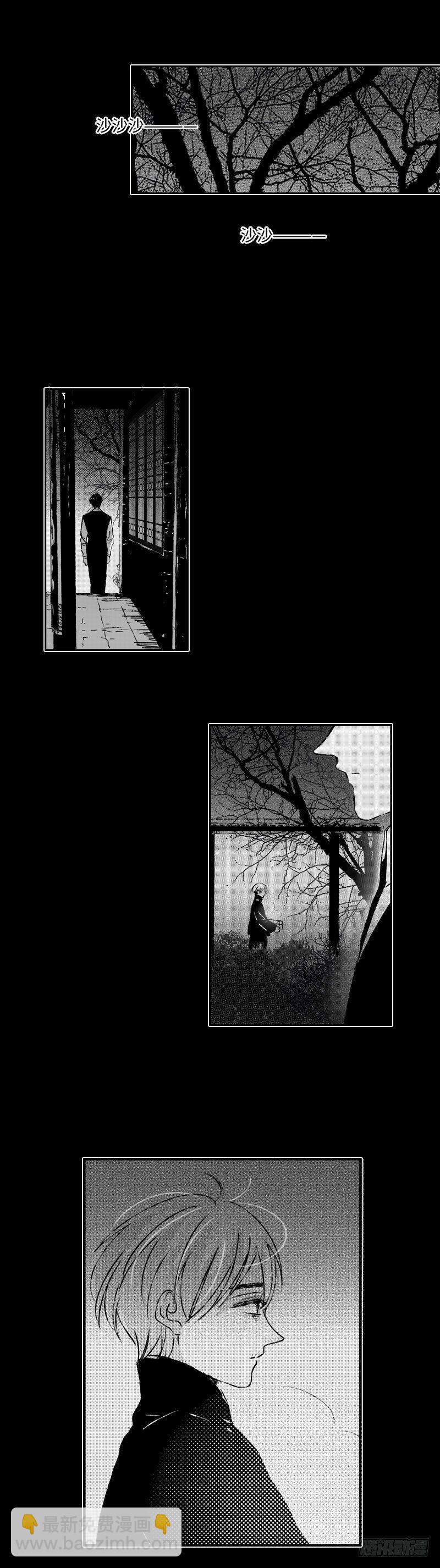 七十六《危》-第76话