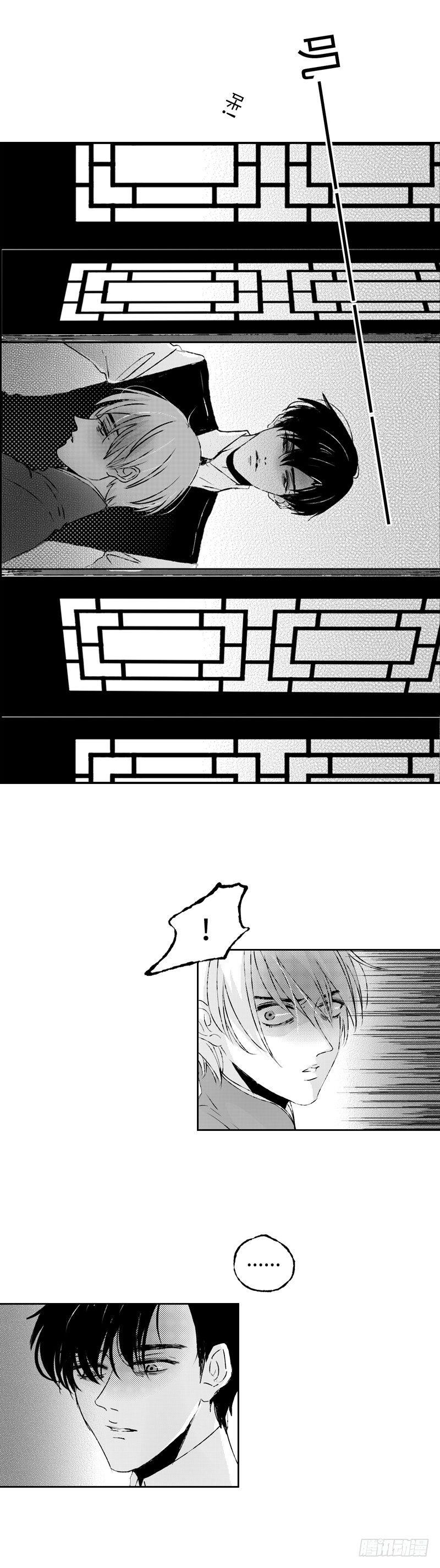 七十六《危》-第76话