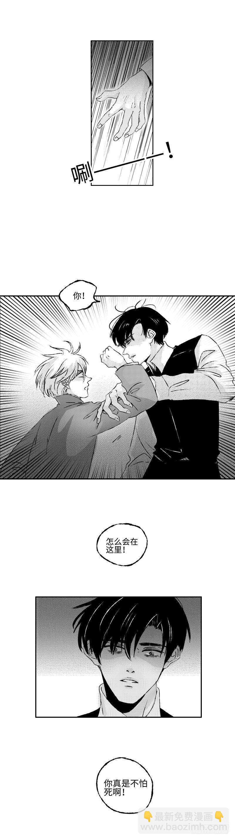 七十六《危》-第76话