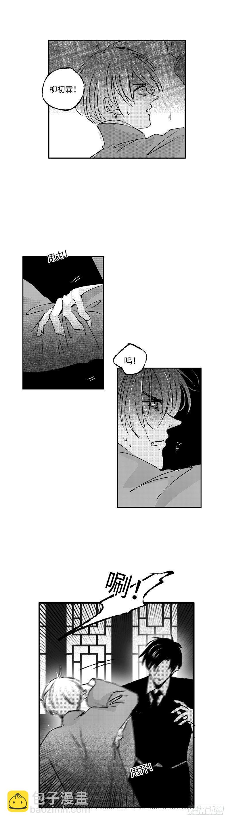 七十六《危》-第76话