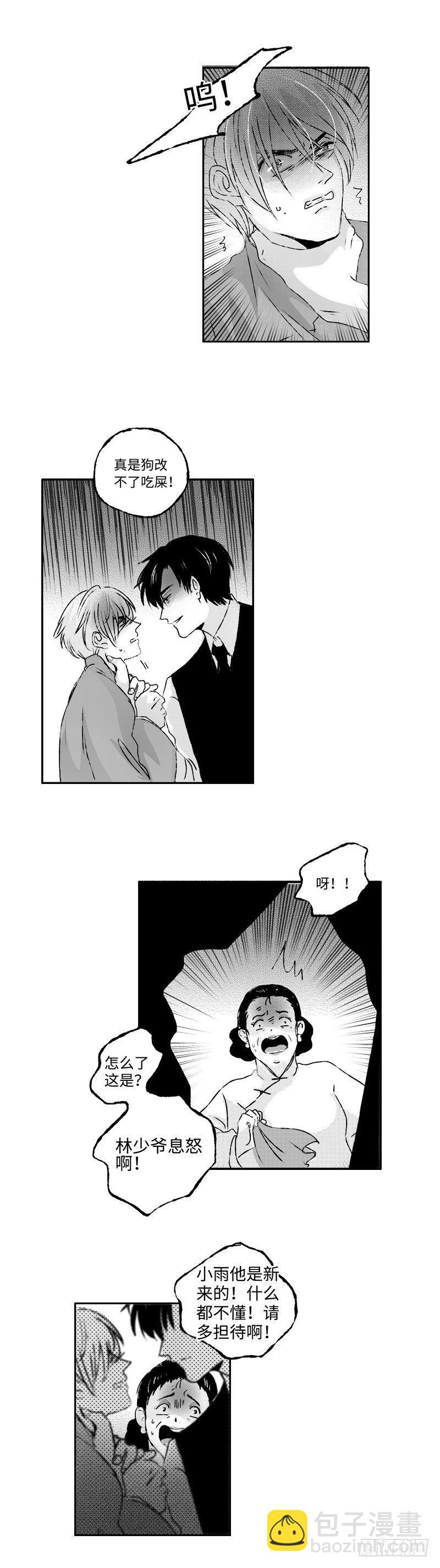 七十六《危》-第76话