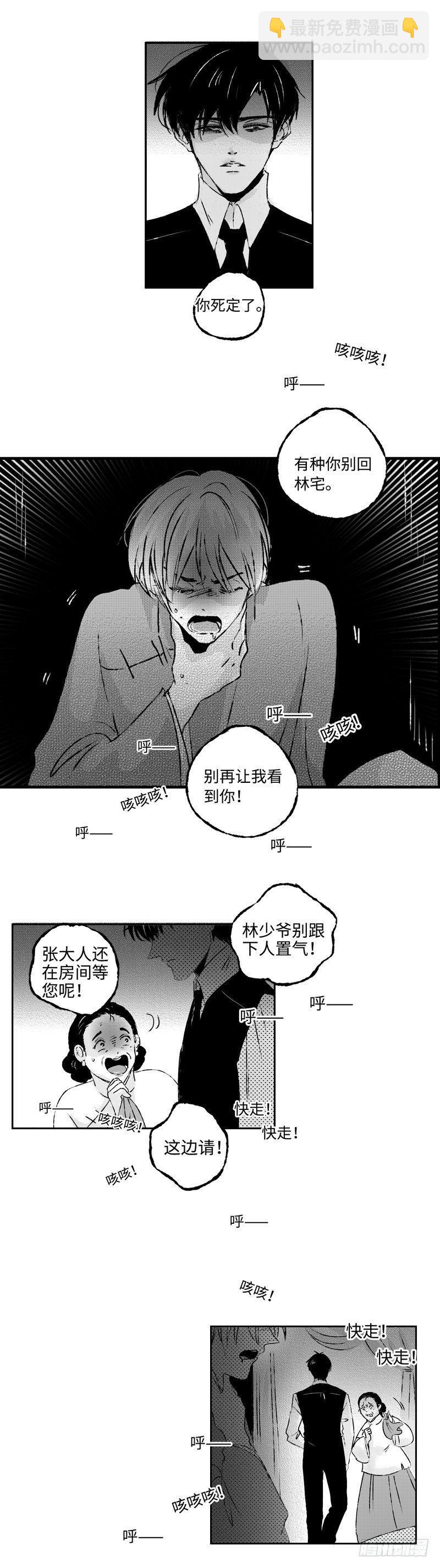 七十六《危》-第76话