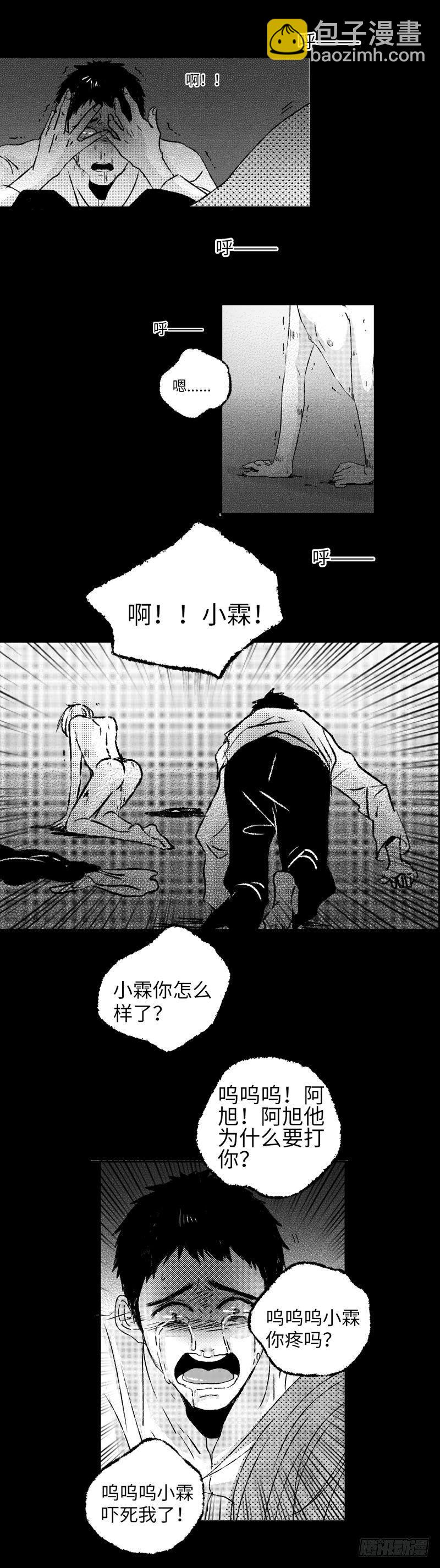 七十八《泪》-第78话