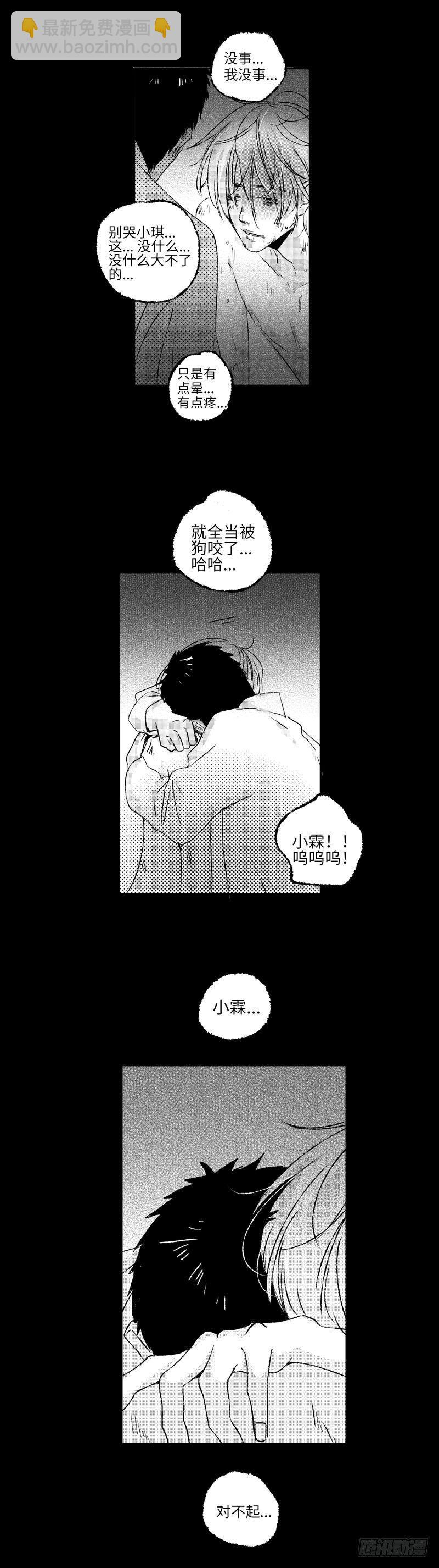 七十八《泪》-第78话