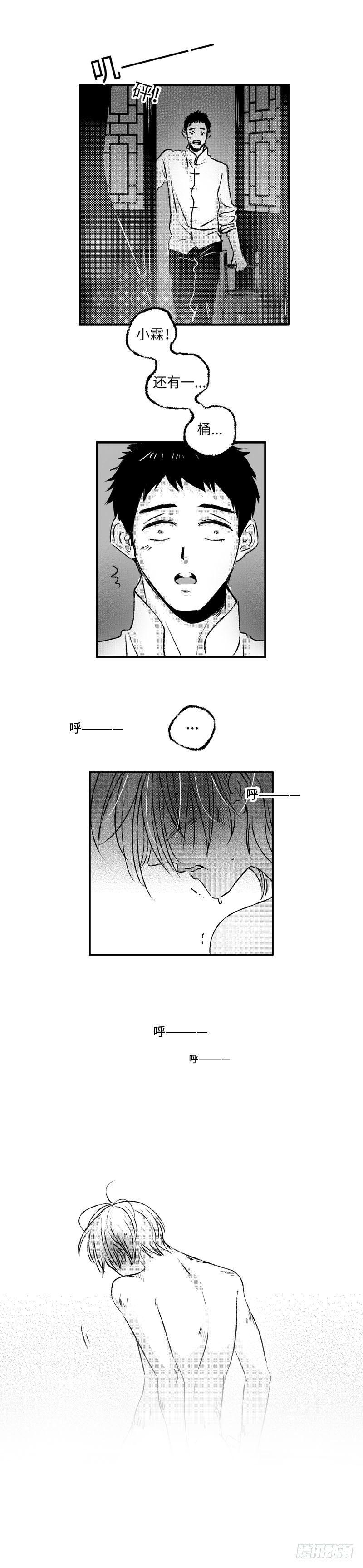 七十八《泪》-第78话