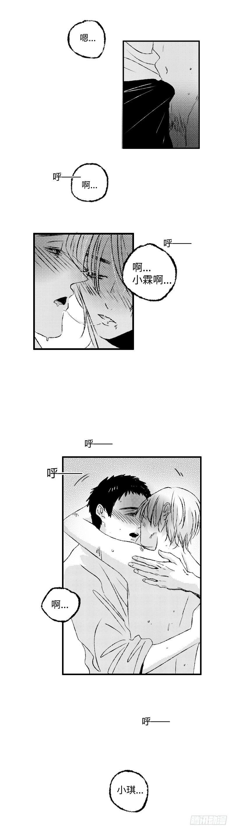 八十《眩》-第80话