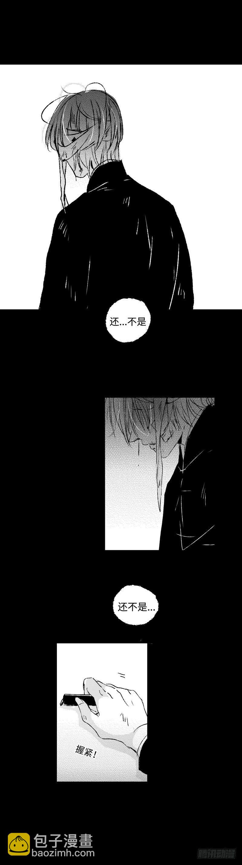 八十二《蓄》-第82话