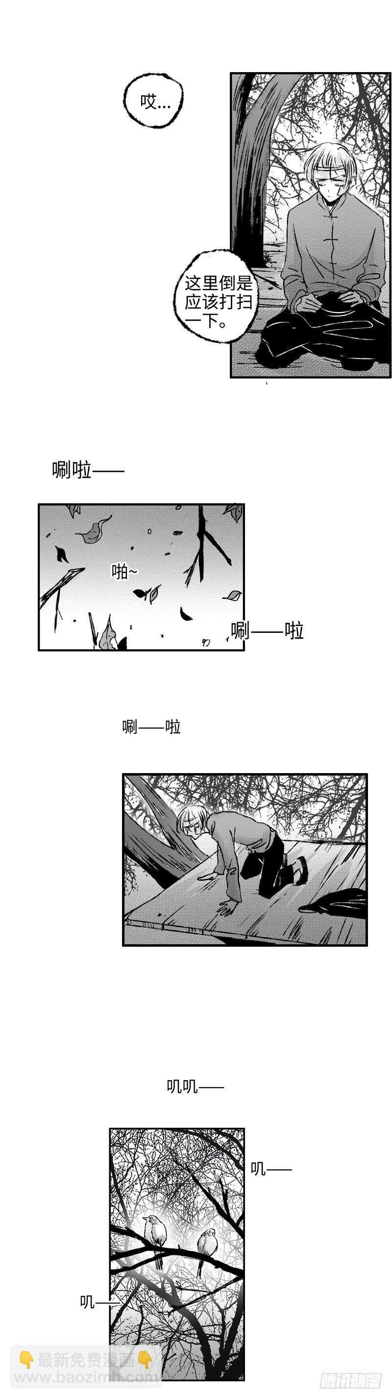 八十二《蓄》-第82话