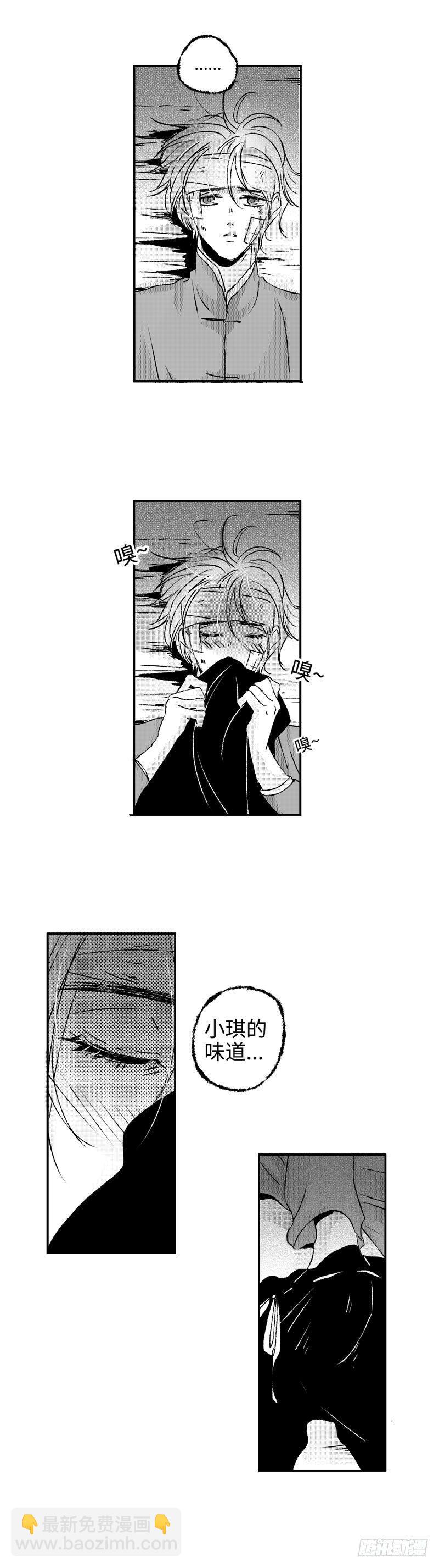 八十二《蓄》-第82话