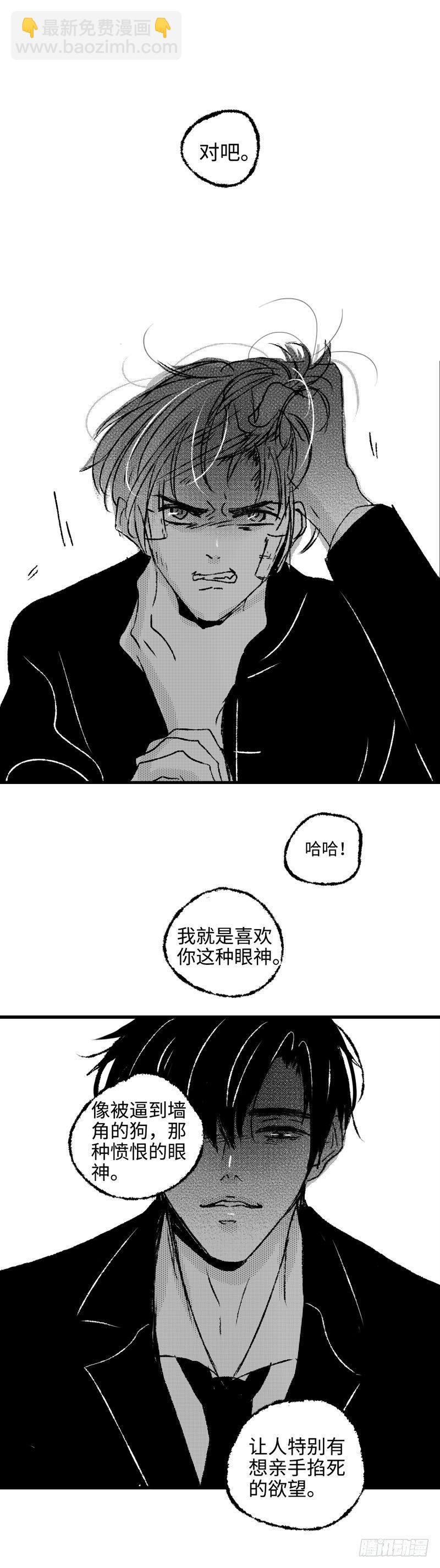 八十二《蓄》-第82话