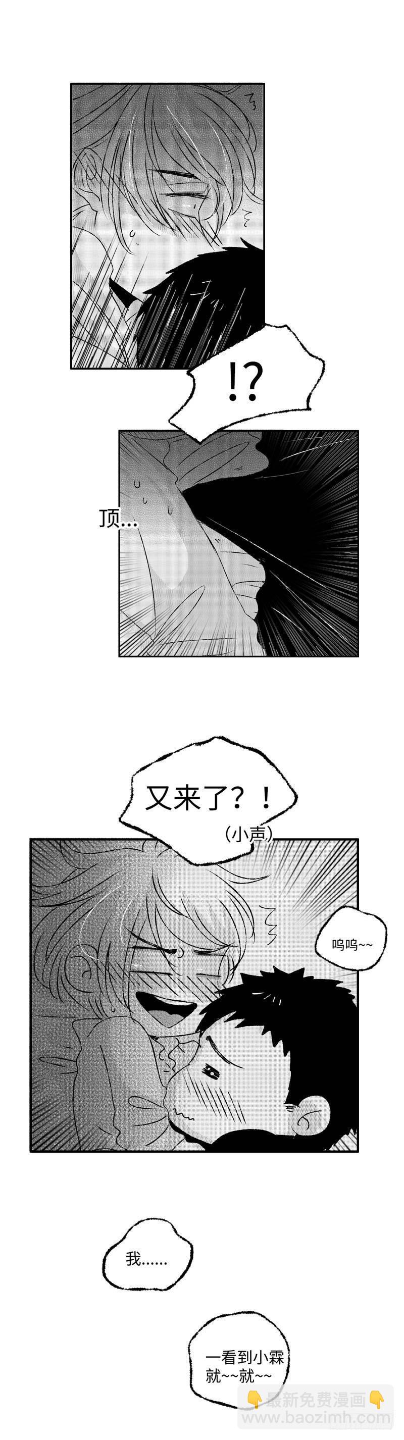 八十四《雷》-第84话