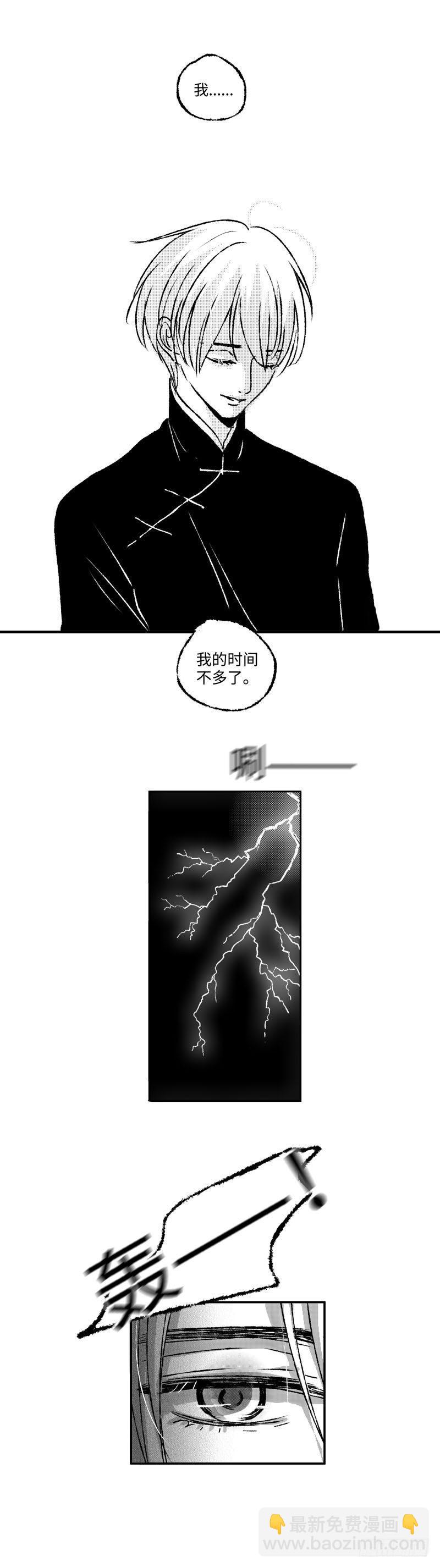 八十四《雷》-第84话