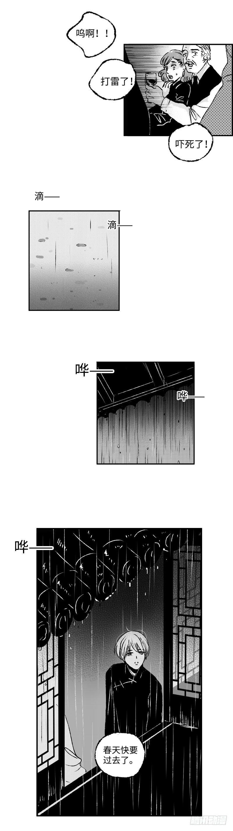 八十四《雷》-第84话