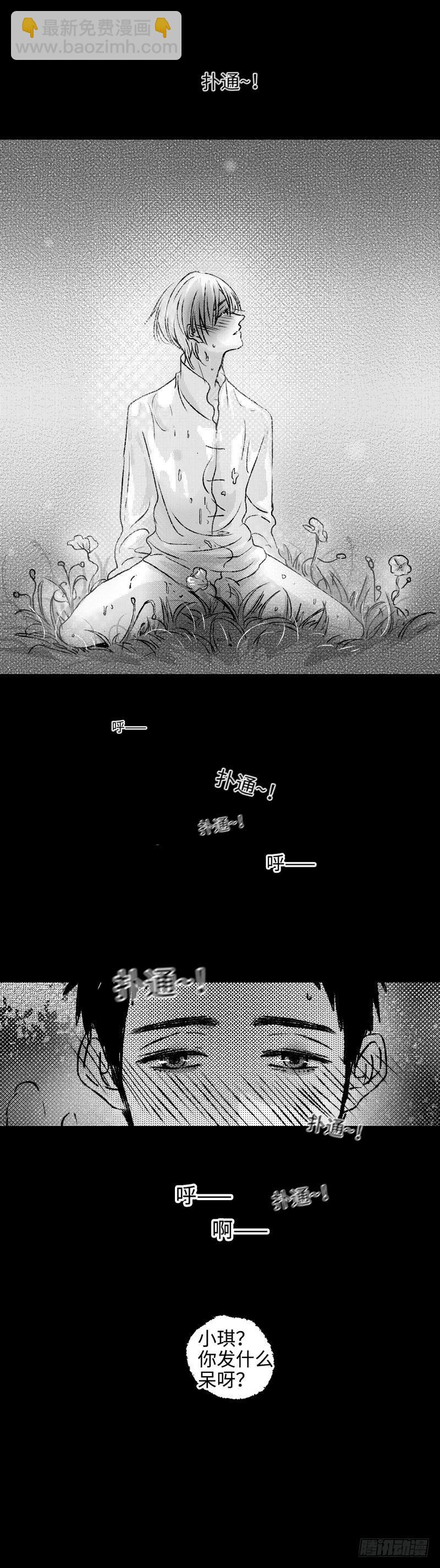 八十八回《满》-第88话