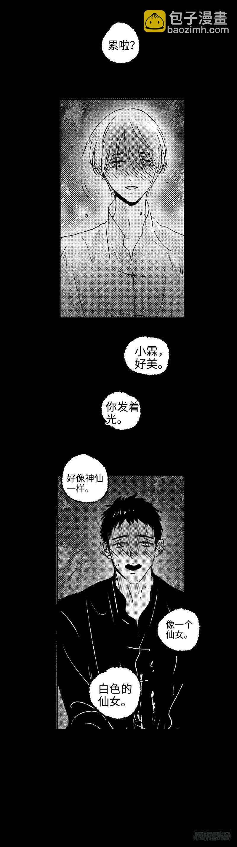 八十八回《满》-第88话